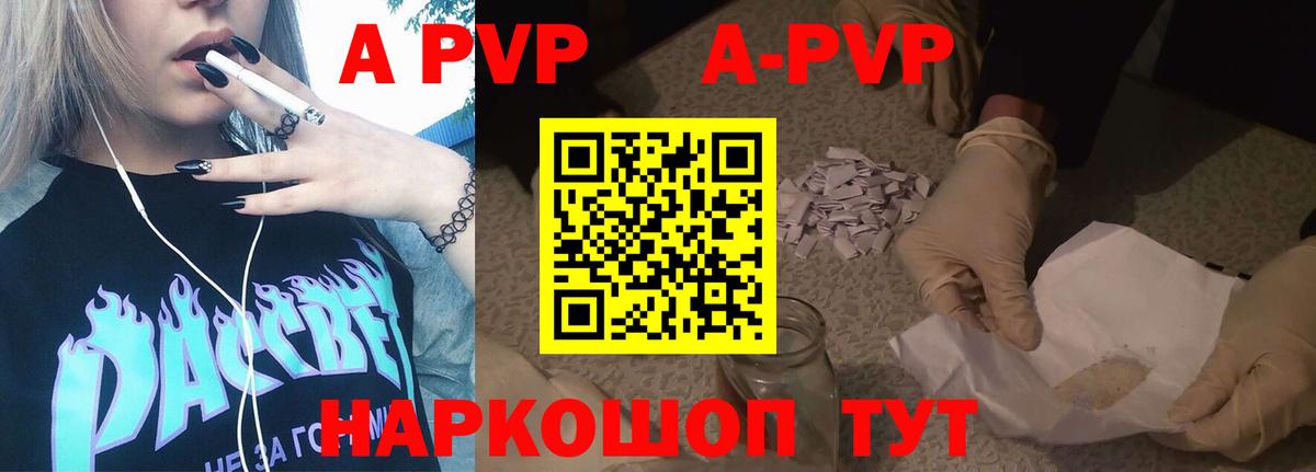 Альфа ПВП Соль Соликамск