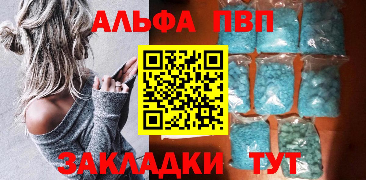 Соликамск  A-PVP кристаллы  Вход с VPN  Alpha PVP VHQ 