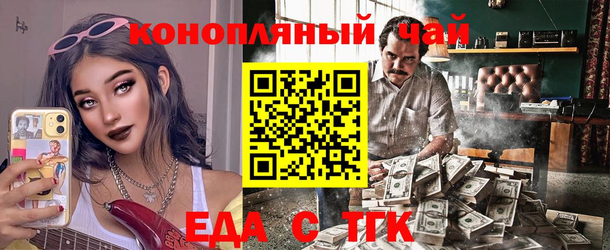 Печенье с ТГК конопля  Вход с VPN  Соликамск 