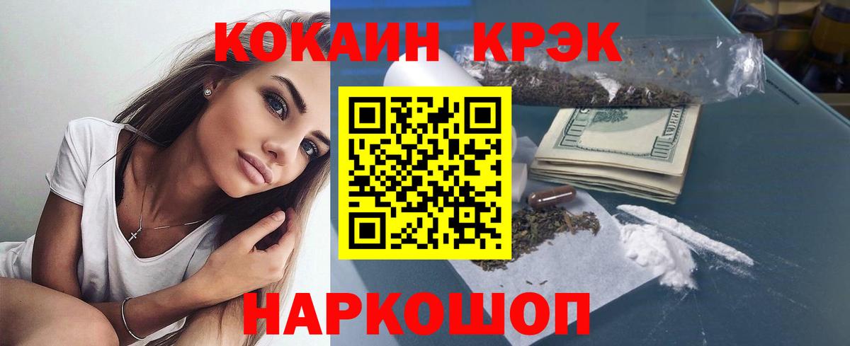 КОКАИН  Cocaine Перу  Cocaine FishScale  Вход с VPN  Соликамск 