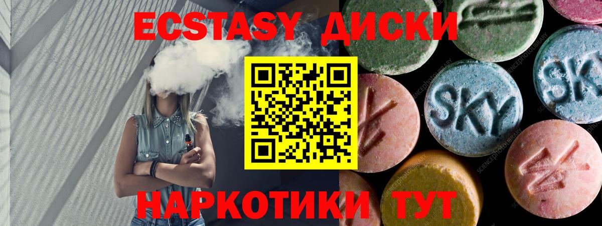 Ecstasy 300 mg Соликамск