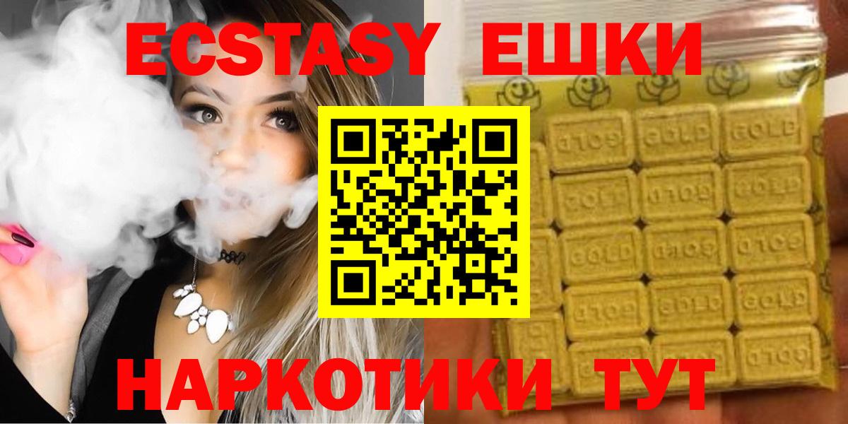 как найти закладки  Экстази VHQ  ЭКСТАЗИ XTC  маркетплейс наркотические препараты  Соликамск  Вход с VPN 
