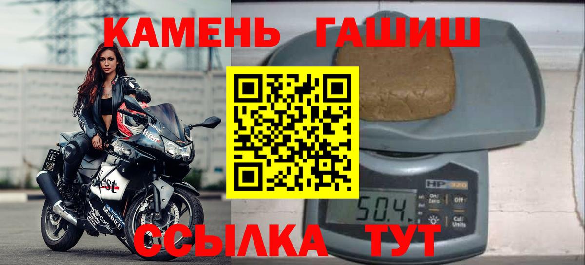 ГАШИШ индика сатива  ГАШИШ Cannabis  ГАШИШ  Соликамск  Вход с VPN 