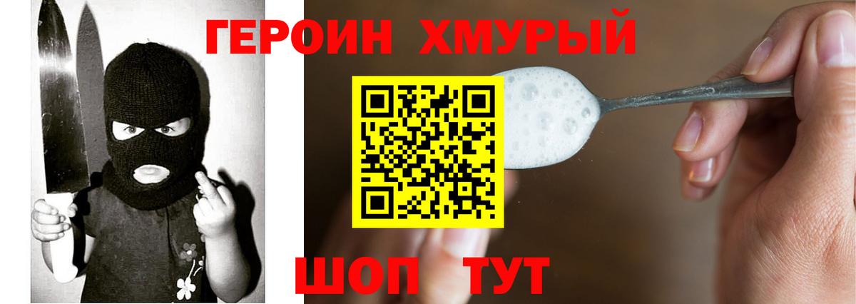 ГЕРОИН VHQ Соликамск
