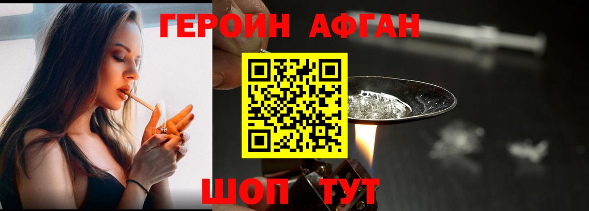 ГЕРОИН афганец  ГЕРОИН  Соликамск  Вход с VPN 