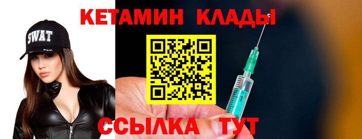 Соликамск  Кетамин VHQ  Вход с VPN 