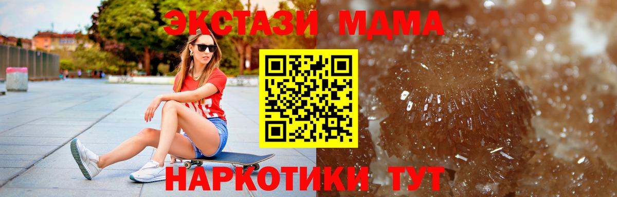 MDMA Molly  MDMA crystal  Соликамск  Вход с VPN 