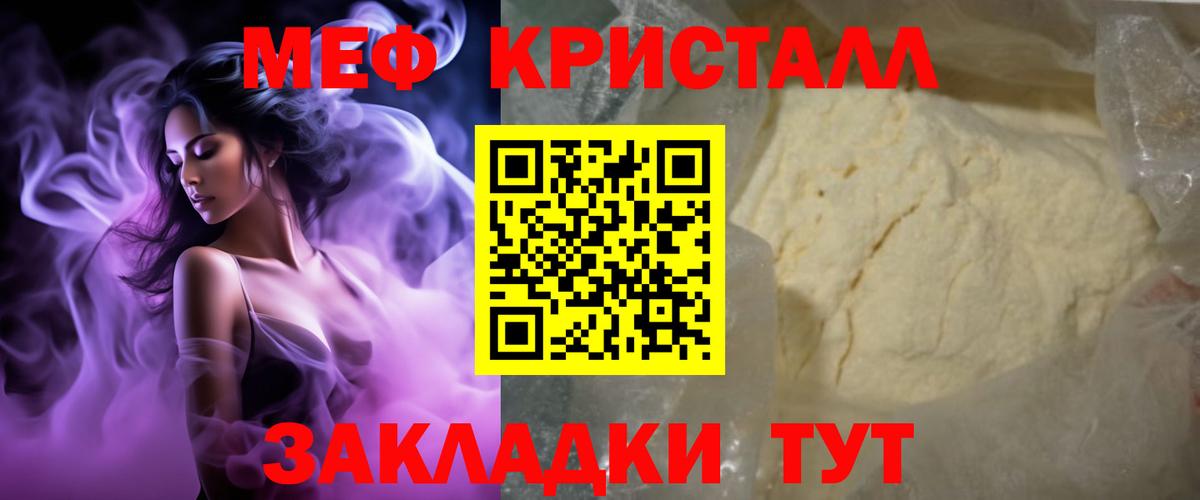 Мефедрон мука Соликамск