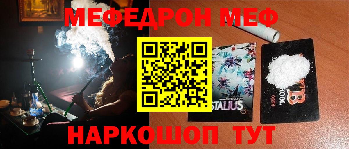 МЯУ-МЯУ mephedrone  МЕФ 4 MMC  Вход с VPN  Меф  Соликамск 