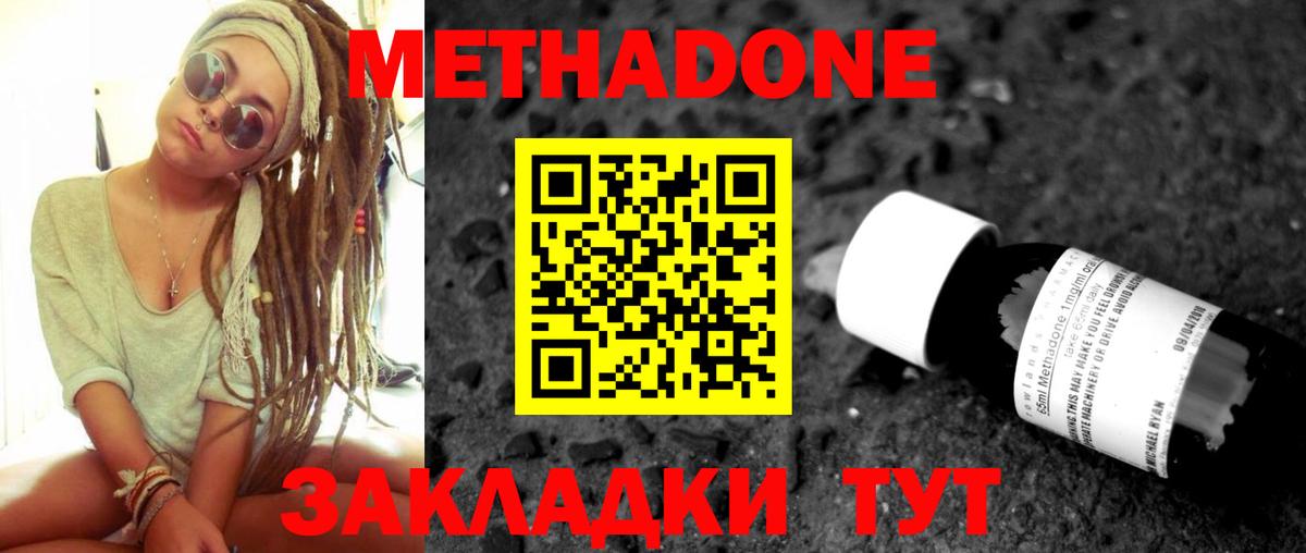 omg ссылка  МЕТАДОН VHQ  Вход с VPN  Метадон белоснежный  Соликамск 