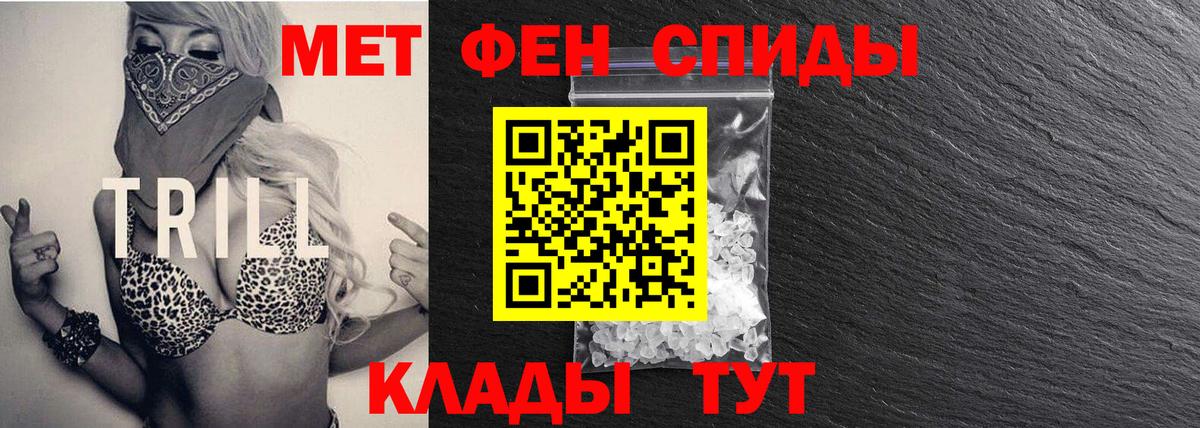 МЕТАМФЕТАМИН Methamphetamine Соликамск