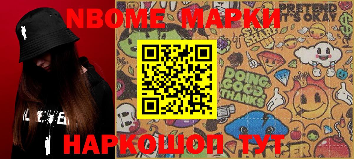 Марки NBOMe  Марки N-bome 1,5мг  Вход с VPN  Соликамск  Марки N-bome 1,5мг 