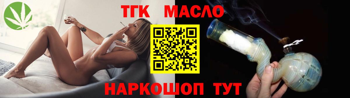 ТГК вейп Соликамск